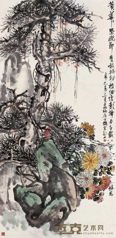 赵云壑 1941年作 松菊犹存 立轴 139×67.5cm